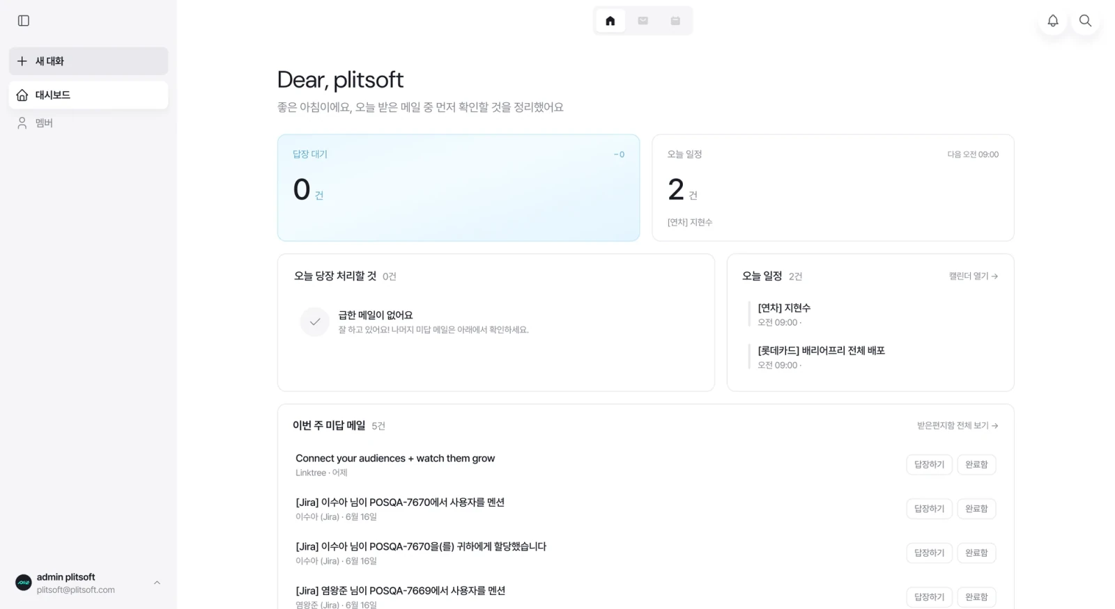 Dearworks — 会社の文脈を理解するAIワークスペース