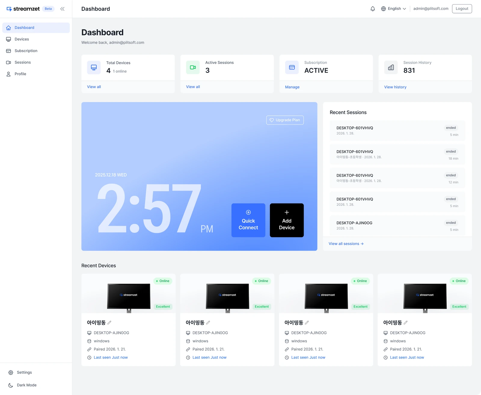 StreamZet — 無人機器のための遠隔管理プラットフォーム